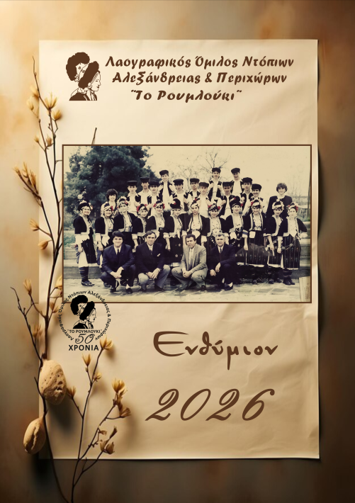 ΛΟΝΑΠ ΕΞΩΦΥΛΛΟ